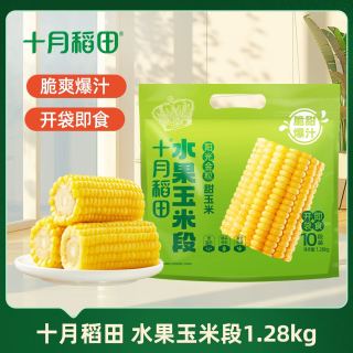 淘金币可用、88VIP：十月稻田 即食水果玉米段 真空独立装 1.28kg