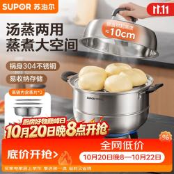 苏泊尔 EZ28JBS01 不锈钢蒸锅 28cm