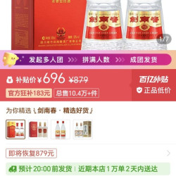 剑南春 四川剑南春水晶剑普剑52度558ml*2瓶装礼品袋浓香型纯粮食正品酒