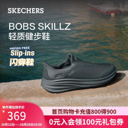 斯凯奇 健步鞋男士秋季闪穿休闲鞋软底舒适一脚蹬运动通勤男鞋