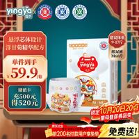 婴芽 萌芽纸尿裤M码68片婴儿超薄干爽尿不湿男女宝宝通用