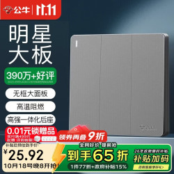 公牛 开关插座 G12系列 三位单极三开单控开关86型暗装大面板开关G12K311 星空灰