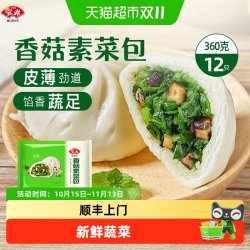 安井 香菇菜包 360g