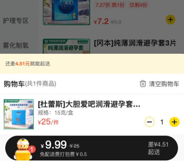 杜蕾斯 LOVE 大胆爱吧 润滑安全套 3只