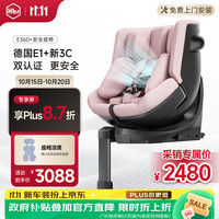虎贝尔 E360+ 智能通风 i-Size 粉格 0-9岁 儿童座椅