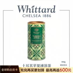 whittard 英国土耳其苹果味速溶茶450g罐装冷萃茶即溶花果茶（26.12到期）