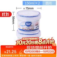 乐扣乐扣 密封塑料保鲜盒奶粉罐茶叶罐储物罐小号收纳盒150ML