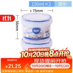 乐扣乐扣 密封塑料保鲜盒奶粉罐茶叶罐储物罐小号收纳盒150ML