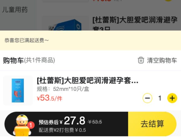杜蕾斯 LOVE 大胆爱吧 润滑安全套 10只