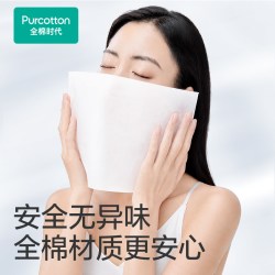全棉时代 洗脸巾一次性纯棉柔巾抽取干湿两用擦脸巾柔软洁面巾美容80抽4包