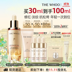 后 秘贴安瓶NAD精华30ml