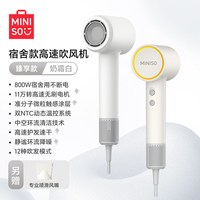 名创优品 高速吹风机家用负离子护发静音速干强力电吹风筒2026新款