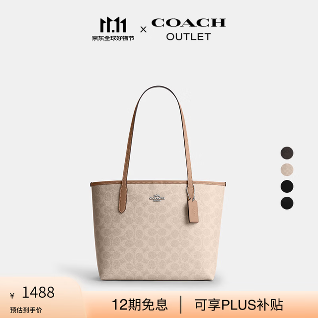 COACH 【双面老花】女士托特包 F58292