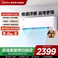美的 冷静星大1.5匹新一级挂机空调KFR-35GW/PH2