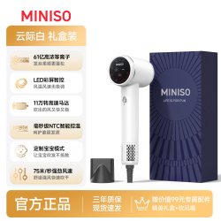 名创优品 高速吹风机家用吹头发负离子护发静音速干2026新款电吹风