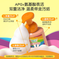 英氏 婴儿洗发沐浴 天然植物精粹氨基酸绵密泡泡f 洋甘菊二合一 450ml
