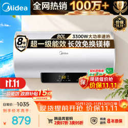美的 速热5倍澎湃增容 商用电热水器  3300W 80L