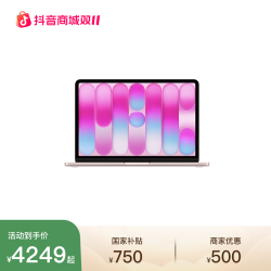 苹果 13 英寸 MacBook Neo 笔记本电脑 顺丰发货