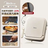 美的 煎烤机电饼铛家用双面加热可拆洗加深加大烙饼锅早餐机大火力