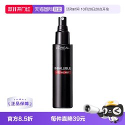 巴黎欧莱雅 欧莱雅持久定妆喷雾100ml