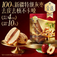 三只松鼠 金选去皮去核枣 408g