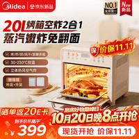 美的 P20空气炸烤箱 20L 电烤箱