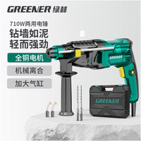 绿林 轻型电锤冲击钻710W两用电钻小型电锤大功率家用墙上打孔混凝土
