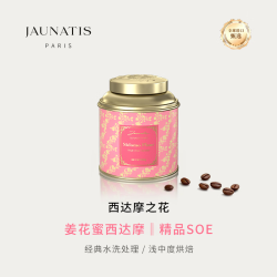 埃塞俄比亚进口西达摩之花精品咖啡豆手冲新鲜浅中烘焙罐装120g