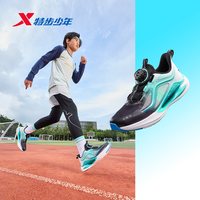 特步 氢风9.0|特步儿童网面透气跑步鞋男童运动鞋女童鞋子