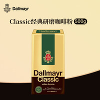 达尔麦亚 经典研磨咖啡粉500g 原装进口