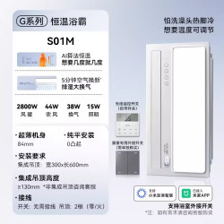 奥普 风暖浴霸集成吊顶卫生间照明排气扇一体浴室暖风机S10M