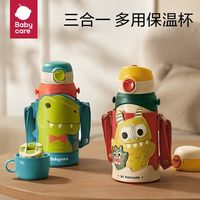 babycare 多功能饮水杯婴幼儿宝宝保温杯316三合一保温杯吸管杯