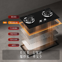 国家补贴：方太 JZT-TX22 5.2kW大火力 可拆洗炉头 天然气燃气灶