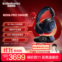 赛睿 寒冰新星Arctis Nova Pro Omni头戴式电竞游戏耳机台式电脑无线2.4G/蓝牙/有线四模耳麦ANC降噪蓝