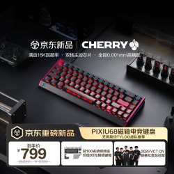 樱桃 PIXIU68磁轴键盘 电竞游戏键盘 冠军键盘客制化 三角洲无畏契约 樱粉钻