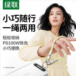 绿联 数据线手机挂绳数据线二合一多功能适用苹果17华为typec通用