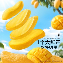 三只松鼠 芒果干大片厚切120g袋装果干果脯休闲零食水果干肉厚软糯