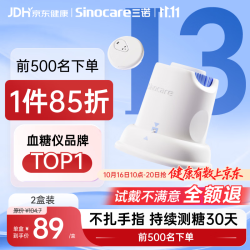 三诺 爱看动态血糖仪免扎针免采血家用免校准15天持续血糖监测仪免扫描