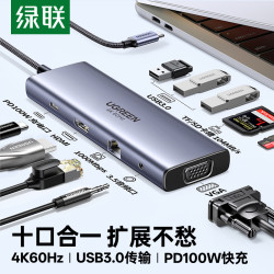 绿联 拓展坞typec扩展转换usb分线器hub转接头适用苹果笔记本电脑