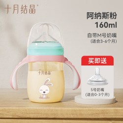 十月结晶 SH815 PPSU奶瓶