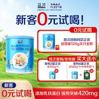 移动端：蓝河 婴儿羊奶粉 国行版
