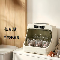 移动端：阳小蜜 茶具水杯奶瓶消毒柜婴儿奶瓶消毒器带烘干二合一体紫外线宝宝专用