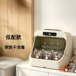 阳小蜜 茶具水杯奶瓶消毒柜婴儿奶瓶消毒器带烘干二合一体紫外线宝宝专用