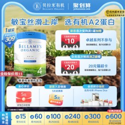 贝拉米 A2系列 澳版 4段奶粉
