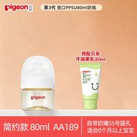 贝亲 自然实感第三代FUN系列 PPSU奶瓶 彩绘款