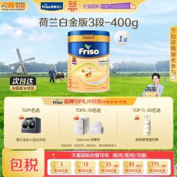美素佳儿 白金系列 幼儿奶粉 荷兰版 3段 400g