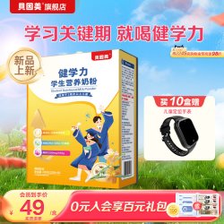 贝因美 菁爱健学力儿童奶粉4段学生营养牛奶粉400g盒装便携牛奶粉