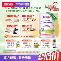 移动端：喜宝 荷兰至臻益生菌高钙儿童学生奶粉4段(2岁以上)