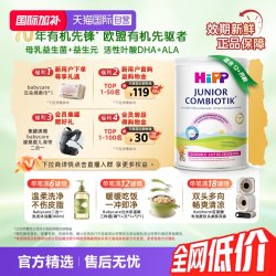喜宝 荷兰至臻益生菌高钙儿童学生奶粉4段(2岁以上)