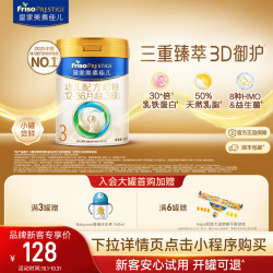 美素佳儿 皇家美素佳儿幼儿配方奶粉3段400g*1罐 乳铁蛋白
